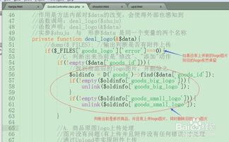 收集信息实现商品修改 网站项目