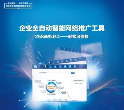 【推广公司--广东优质的网站推广项目】无无,价格,厂家,图片,供应商,二手交通产品及用具,肇庆市诚一网络 - 供应信息 - 阿土伯交易网