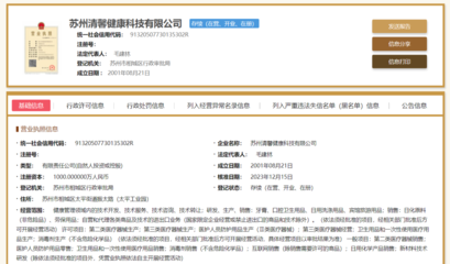 知名牙膏被通报!你用过没?