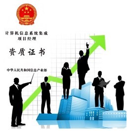 MOX工程师获得信息产业部项目经理资质认证