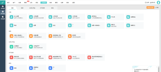 会计进销存系统项目心得