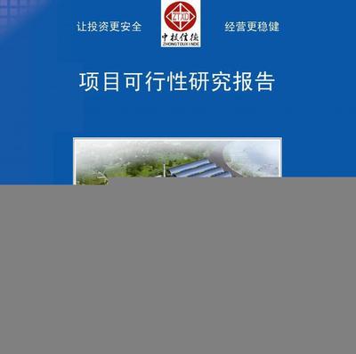 【新建年存栏6000羽肉鸡项目申请可行性报告建议书】价格_厂家_图片 -