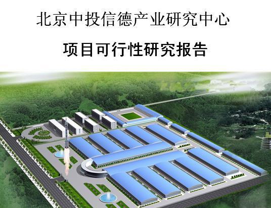 【有色金属管材加工项目可行性研究报告】价格_厂家_图片