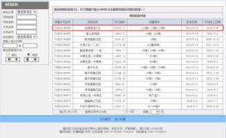 企鹅前线 名城港湾八区 名城紫金轩 623套房源取得预售