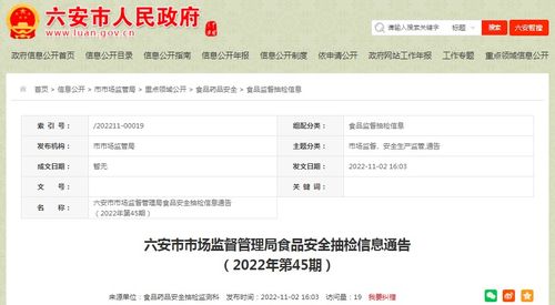安徽省六安市市场监管局抽检糕点11批次均合格
