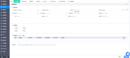 山西设计软件项目管理软件项目信息完整解析