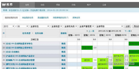 WSS项目信息管理系统 V1.3.3 最新绿色版 轻量高效的本地项目管理利器