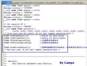 基于RL78 G13的双向信息监测传送系统项目总结