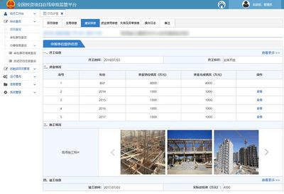国家发展改革委发布《疫情防控期间投资项目开工建设信息在线报送和远程监测调度指南》