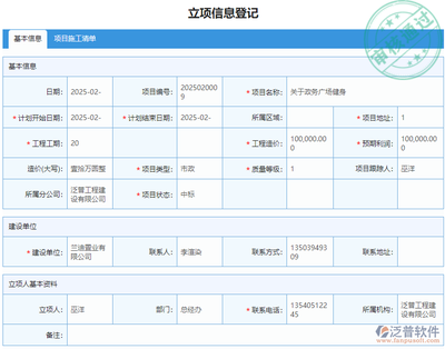 电梯项目盈利能力分析报告介绍——基于泛普软件项目信息平台