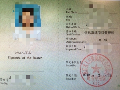 北京以外地区信息系统项目管理师挂靠需求及项目信息概览